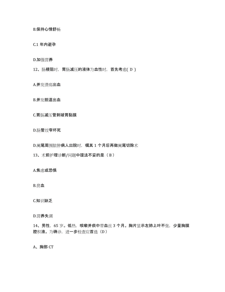 备考2025河南省煤炭总医院护士招聘押题练习试题B卷含答案_第4页