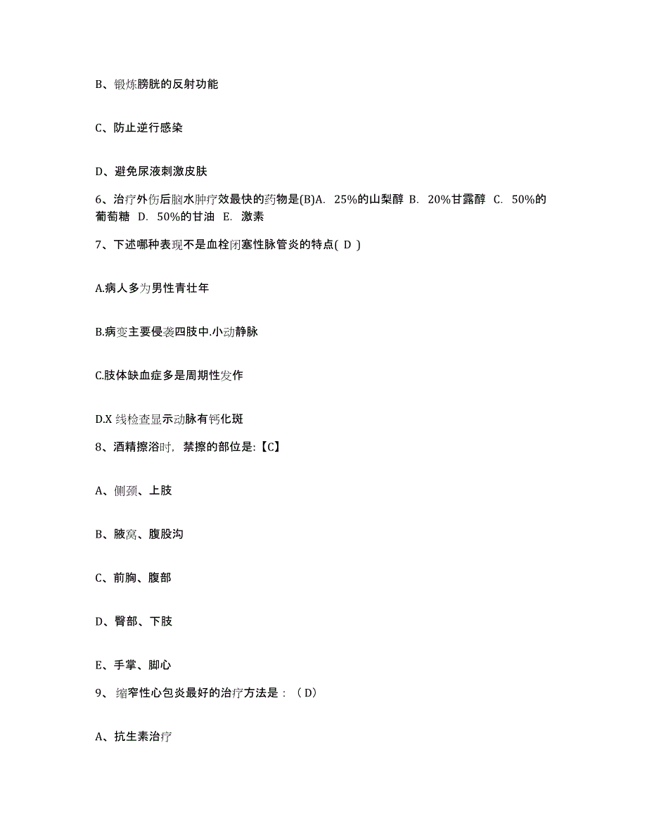 备考2025江西省第四监狱医院护士招聘综合检测试卷A卷含答案_第2页