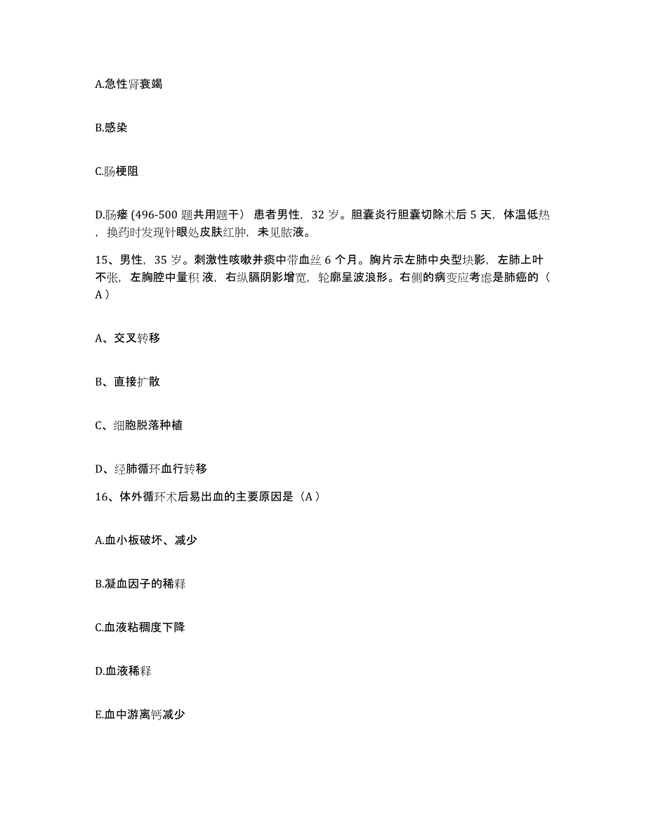 备考2025江西省第四监狱医院护士招聘综合检测试卷A卷含答案_第4页