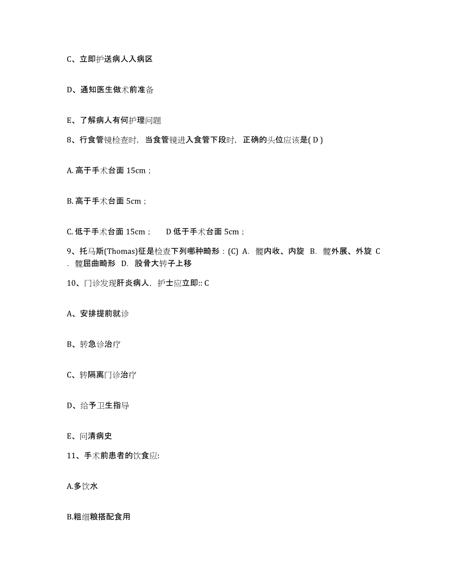 备考2025湖北省黄梅县第三人民医院护士招聘考前冲刺试卷B卷含答案_第3页