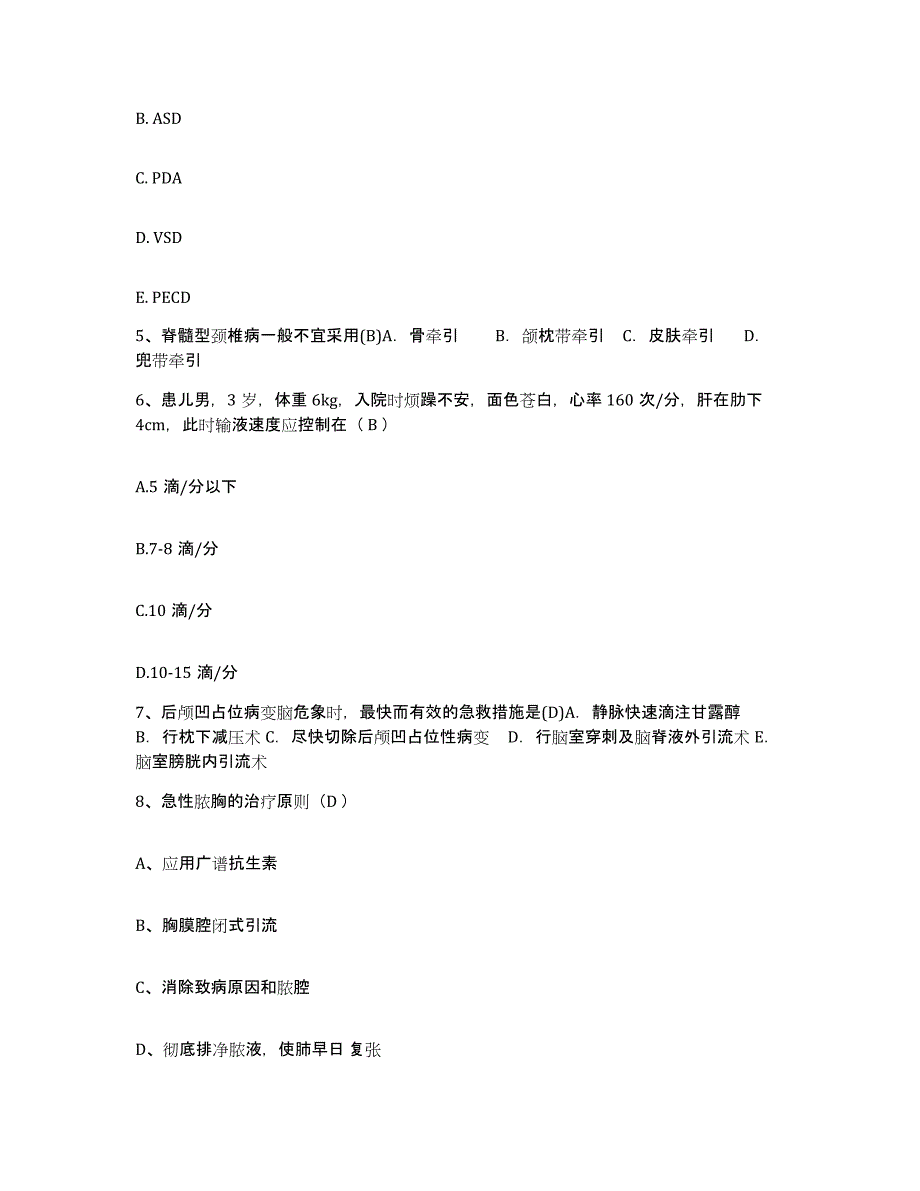 备考2025黑龙江双鸭山市妇幼保健院护士招聘自我检测试卷A卷附答案_第2页