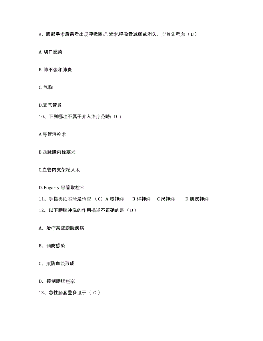 备考2025黑龙江双鸭山市妇幼保健院护士招聘自我检测试卷A卷附答案_第3页