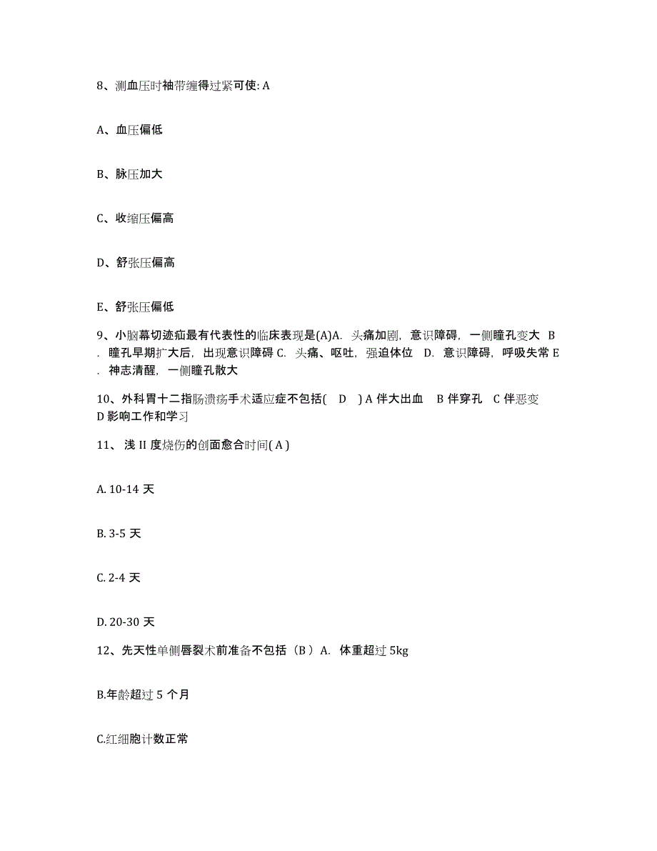 备考2025湖南省长沙市开福区妇幼保健所护士招聘考前冲刺试卷B卷含答案_第3页