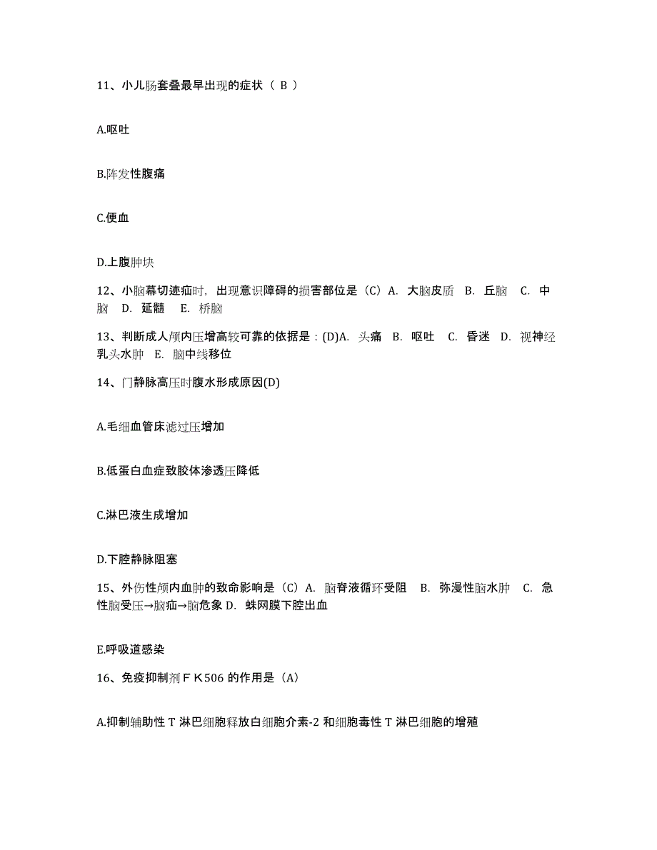 备考2025江西省石城县妇幼保健所护士招聘过关检测试卷A卷附答案_第4页