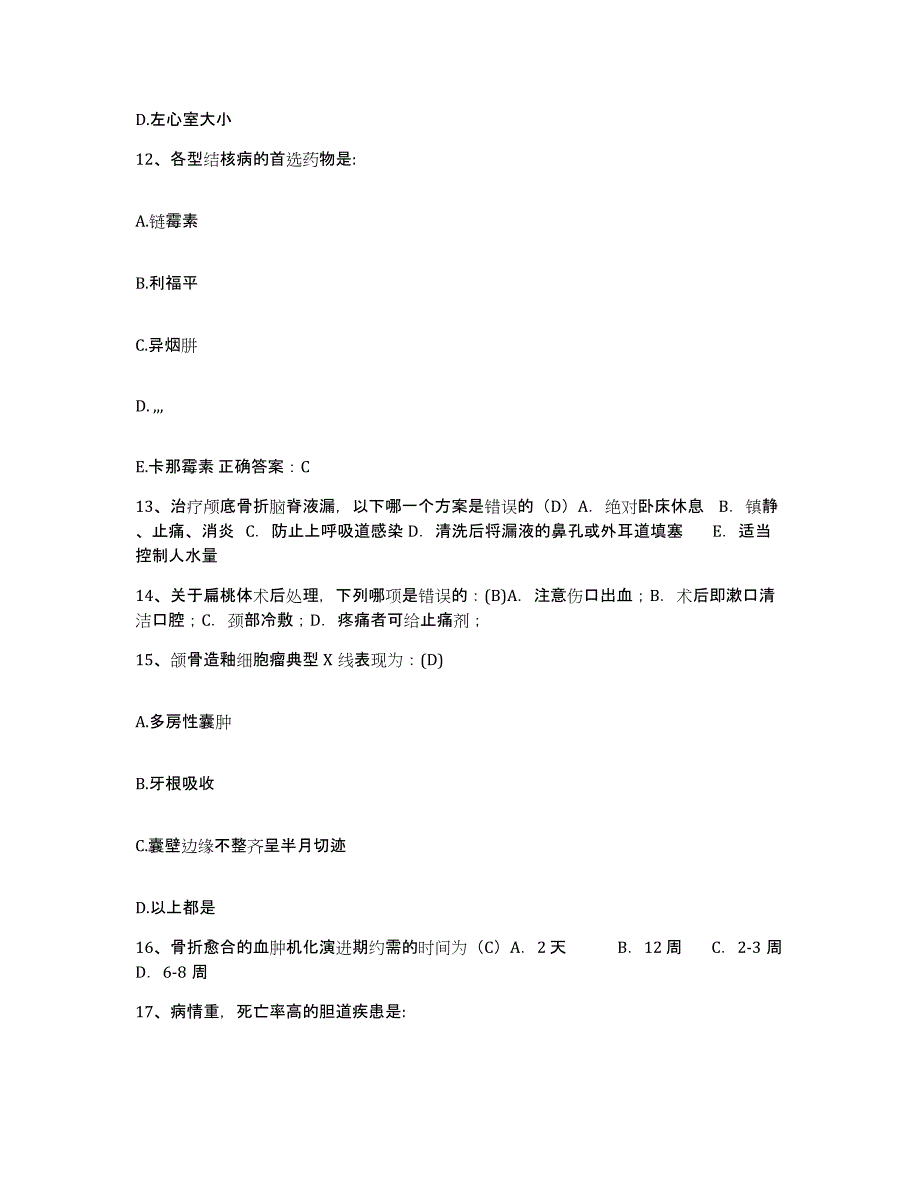 备考2025湖南省辰溪县妇幼保健站护士招聘题库综合试卷B卷附答案_第4页