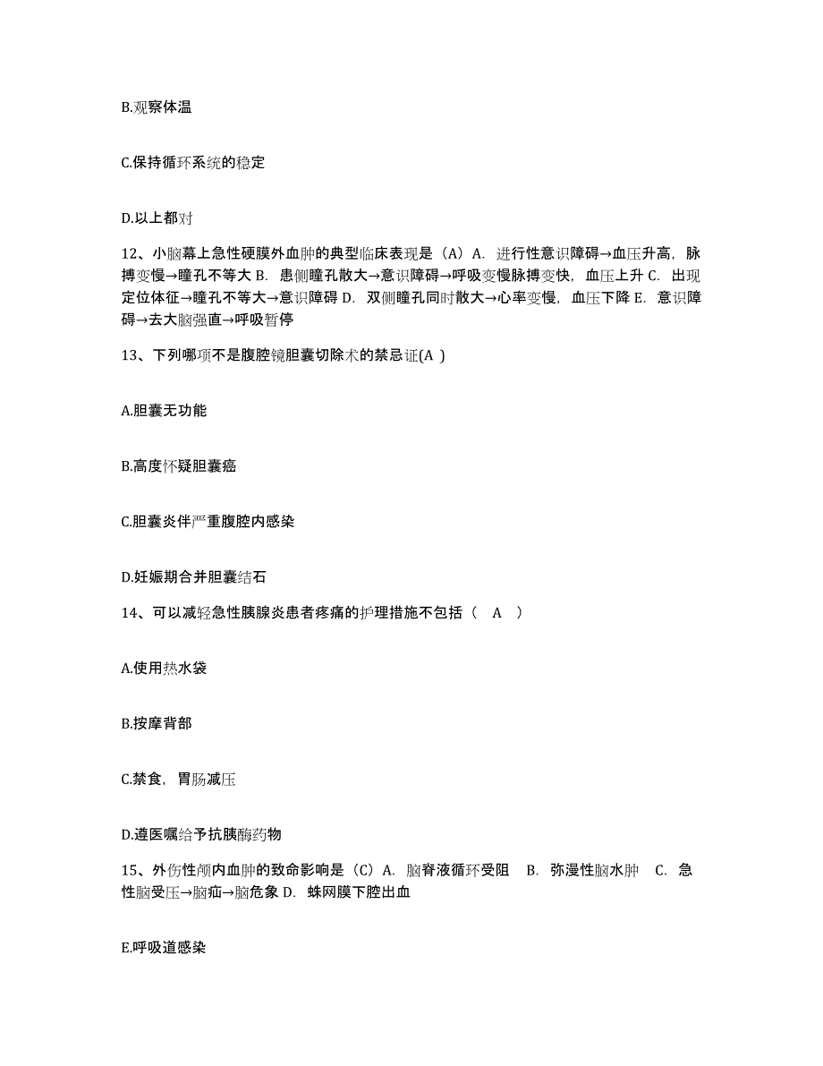 备考2025山西省太原市脉管炎医院护士招聘能力测试试卷A卷附答案_第4页