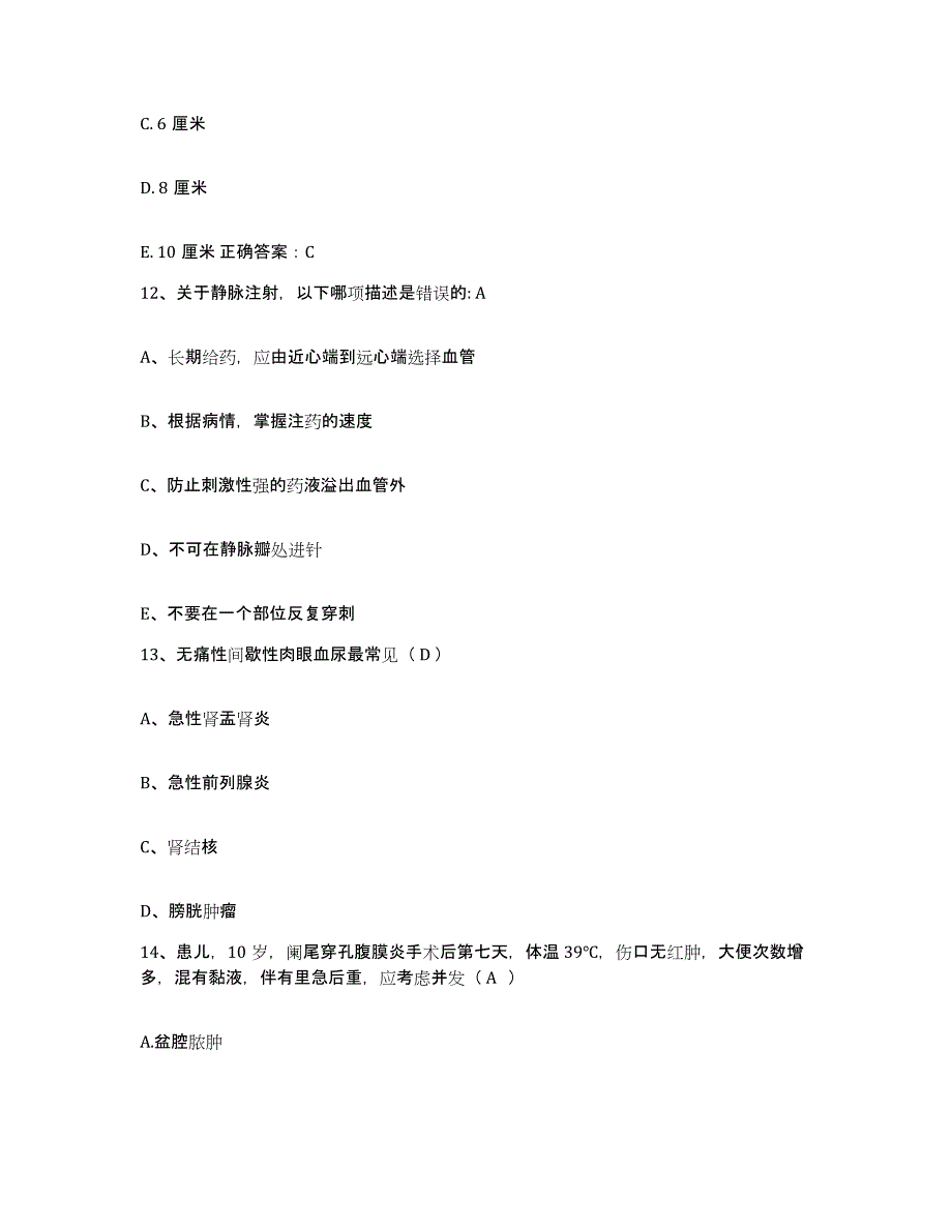 备考2025湖南省靖州县妇幼保健院护士招聘真题练习试卷B卷附答案_第4页