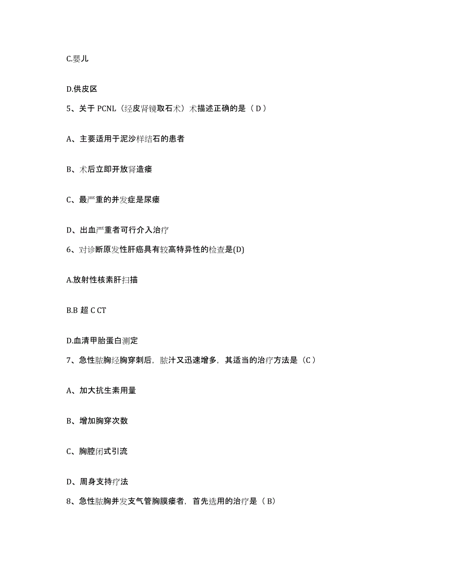 备考2025黑龙江东宁县绥阳林业局职工医院护士招聘模考预测题库(夺冠系列)_第2页