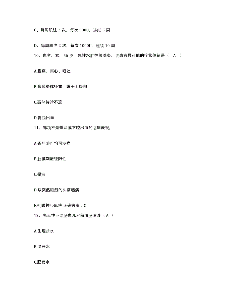 备考2025浙江省宁波市北仑区妇幼保健所护士招聘自我提分评估(附答案)_第3页