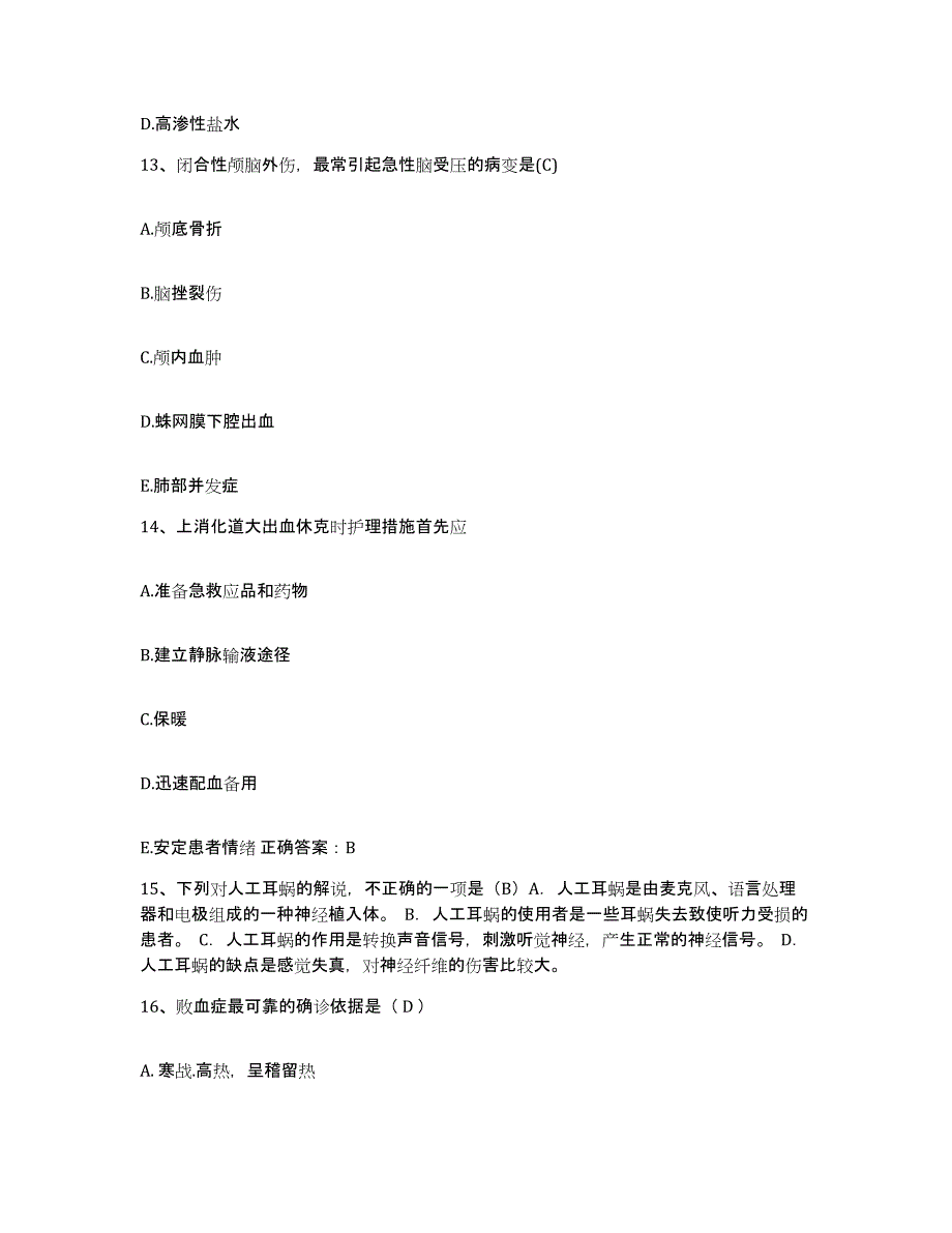 备考2025浙江省宁波市北仑区妇幼保健所护士招聘自我提分评估(附答案)_第4页