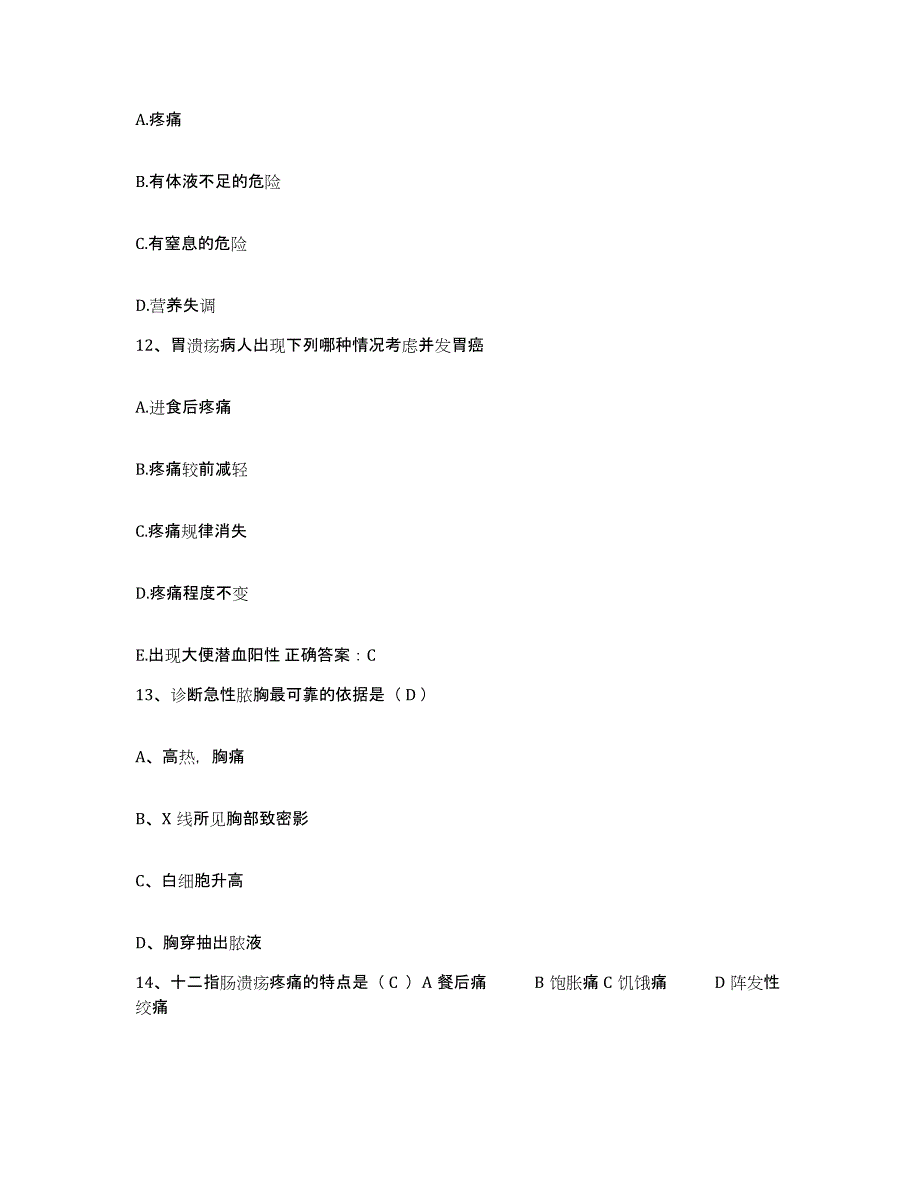 备考2025河南省宜阳县妇幼保健院护士招聘综合检测试卷B卷含答案_第4页