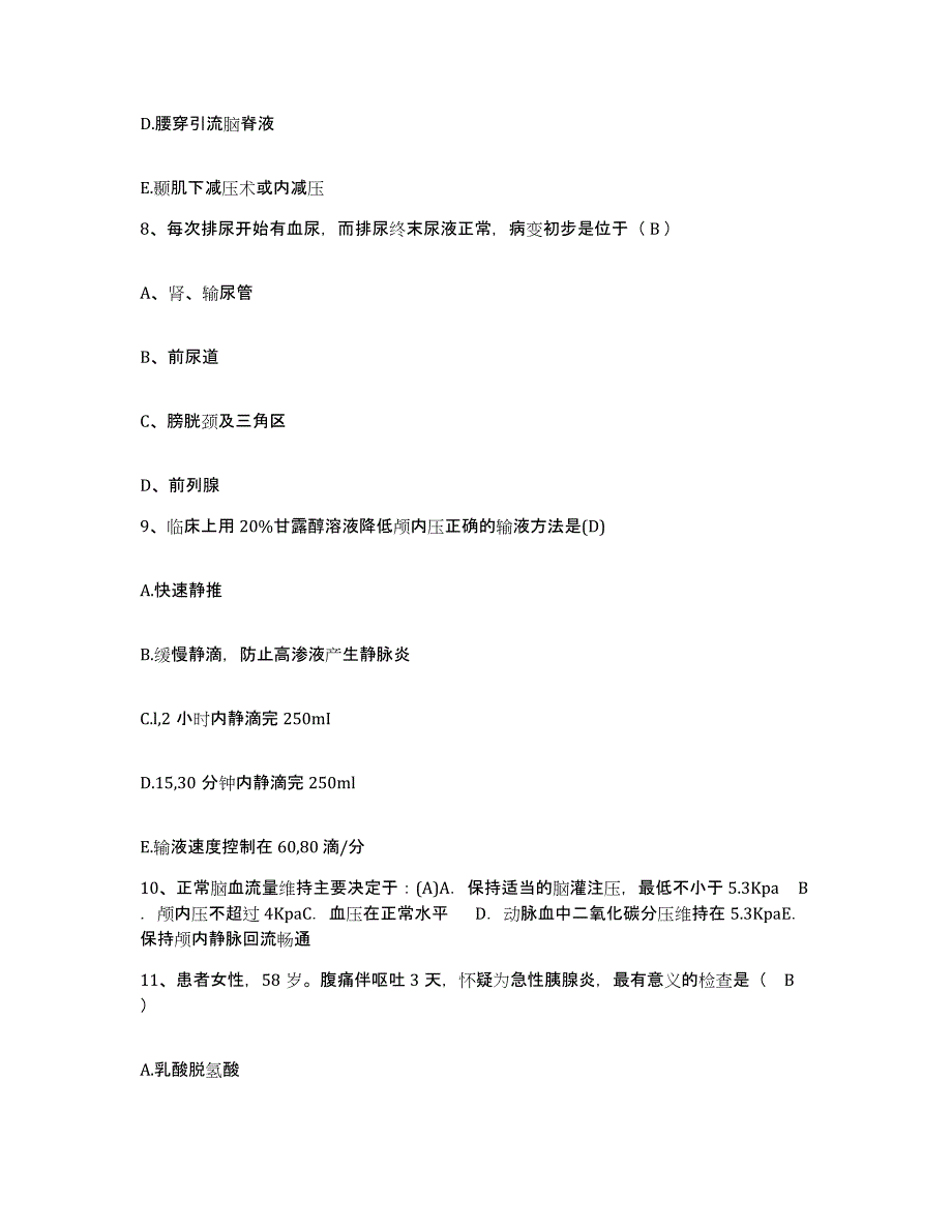 备考2025湖南省长沙市开福区妇幼保健所护士招聘题库练习试卷A卷附答案_第3页