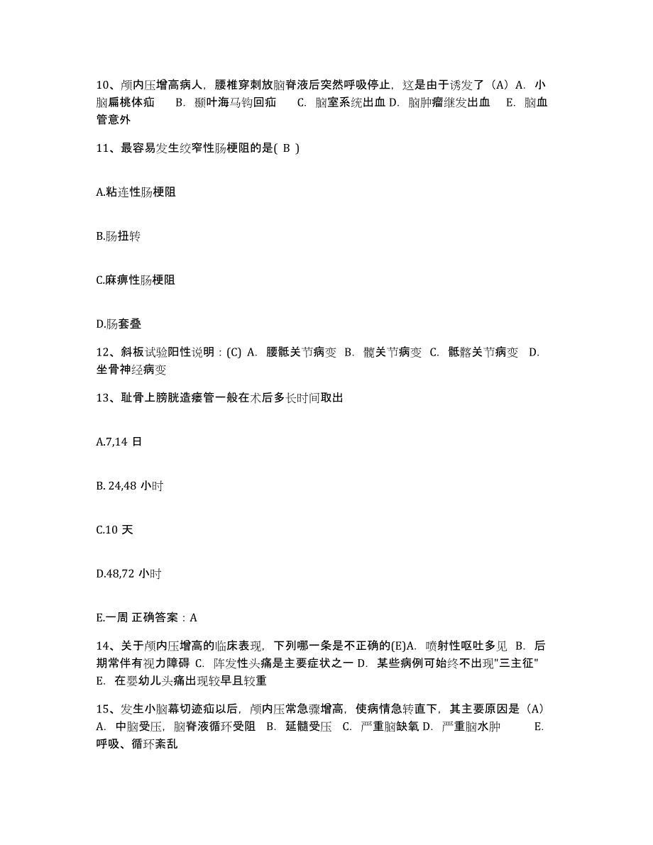 备考2025河南省鹤壁市公费医疗医院护士招聘考前冲刺试卷B卷含答案_第3页