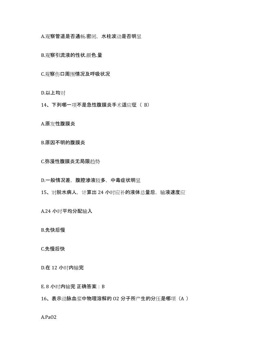 备考2025湖北省武汉市中德心理医院白天医院护士招聘考前练习题及答案_第4页