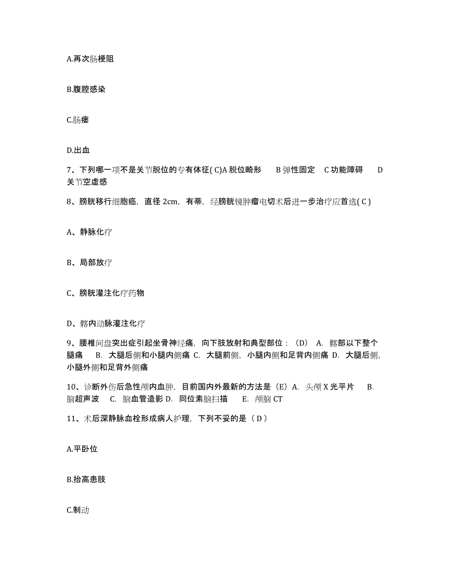 备考2025山西省太原市迎泽区中医院护士招聘模拟预测参考题库及答案_第3页