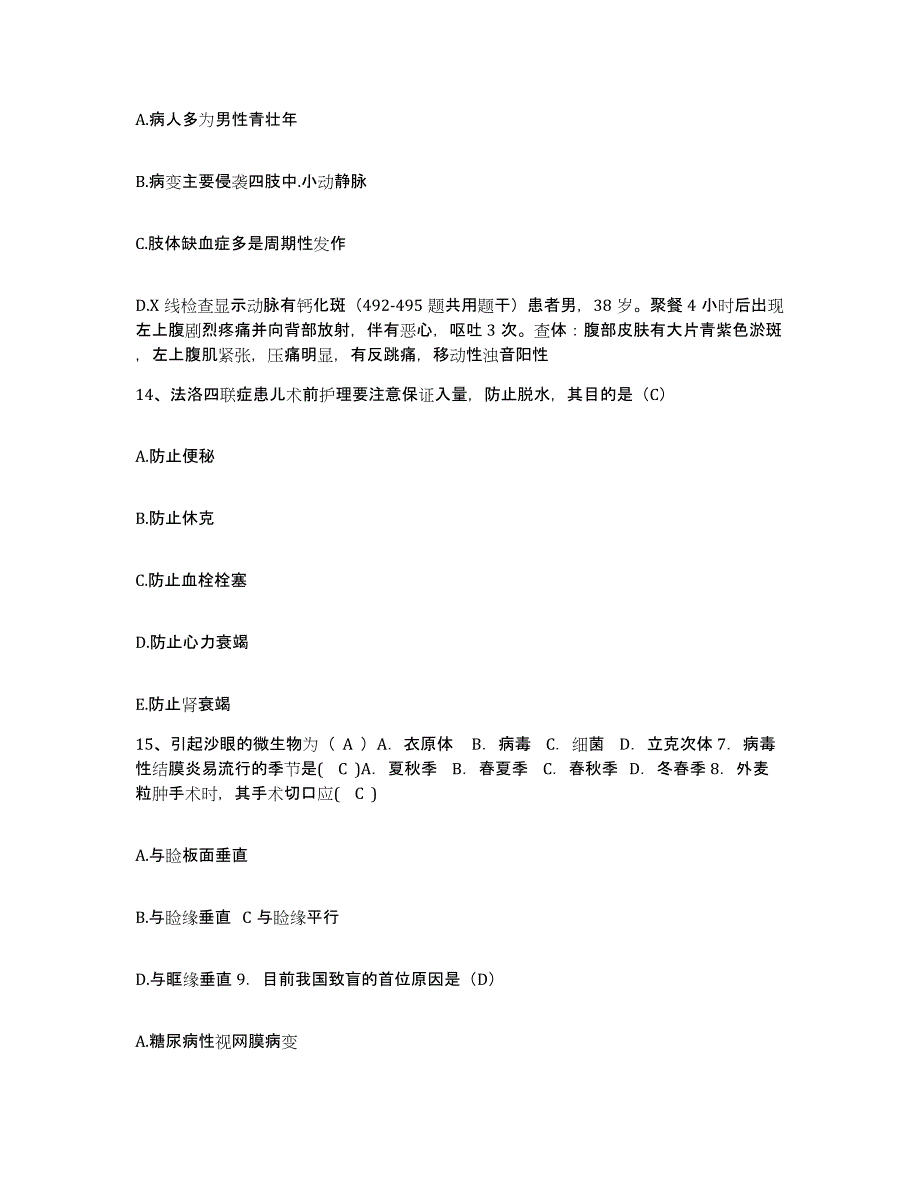 备考2025江西省全南县八一垦殖场职工医院护士招聘押题练习试卷B卷附答案_第4页