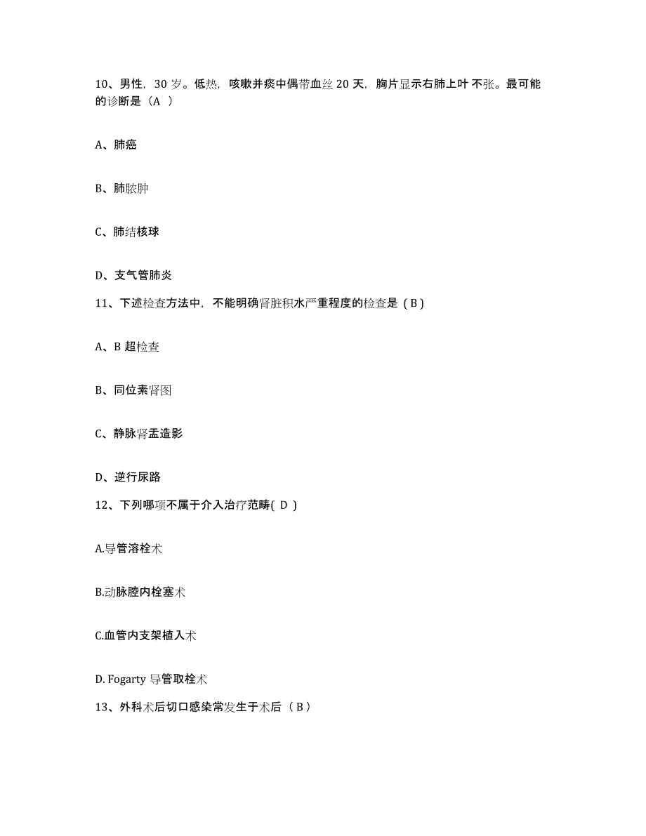 备考2025湖南省邵阳市双清区妇幼保健院护士招聘押题练习试卷A卷附答案_第4页