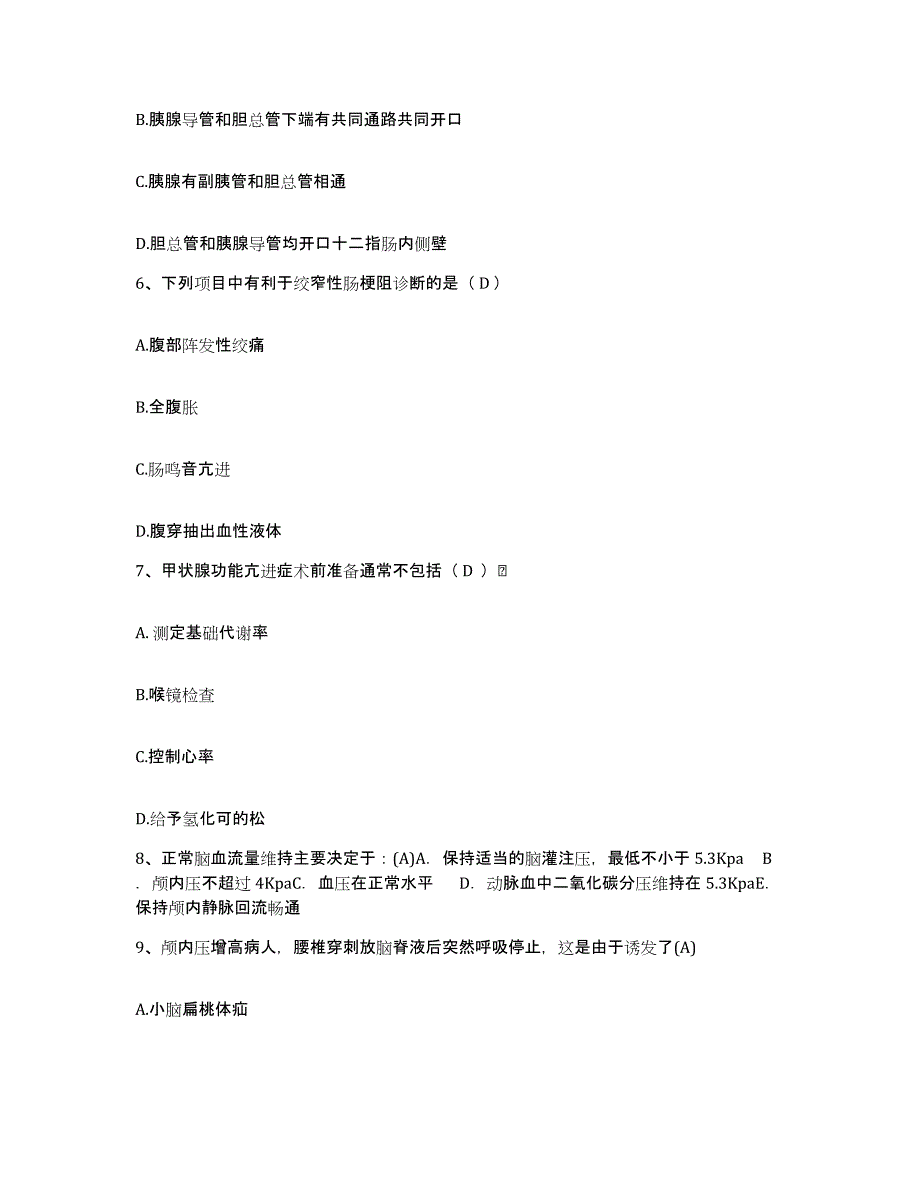 备考2025湖北省黄石市中医院护士招聘题库综合试卷B卷附答案_第3页