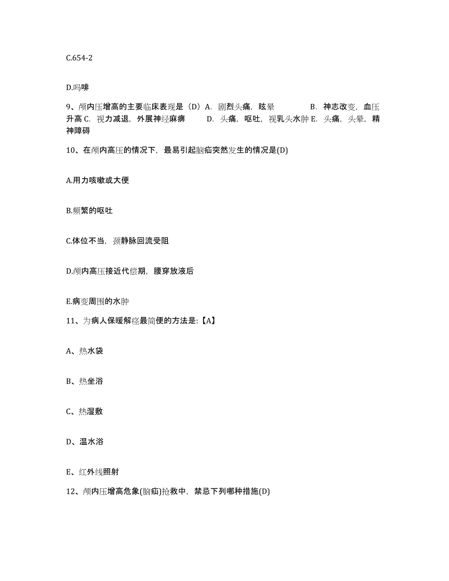 备考2025河南省封丘县眼科医院护士招聘考前练习题及答案_第3页