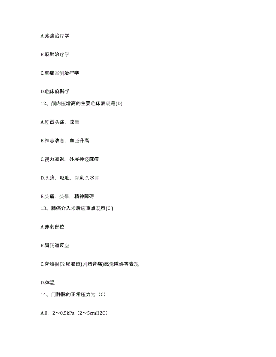 备考2025湖北省大冶县大冶有色公司铜禄山矿医院护士招聘能力检测试卷A卷附答案_第4页