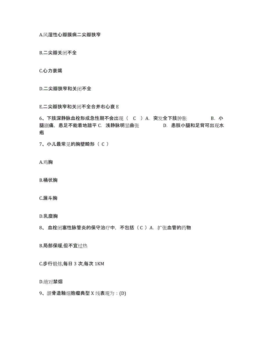 备考2025湖北省应城市汤池医院护士招聘模考模拟试题(全优)_第2页