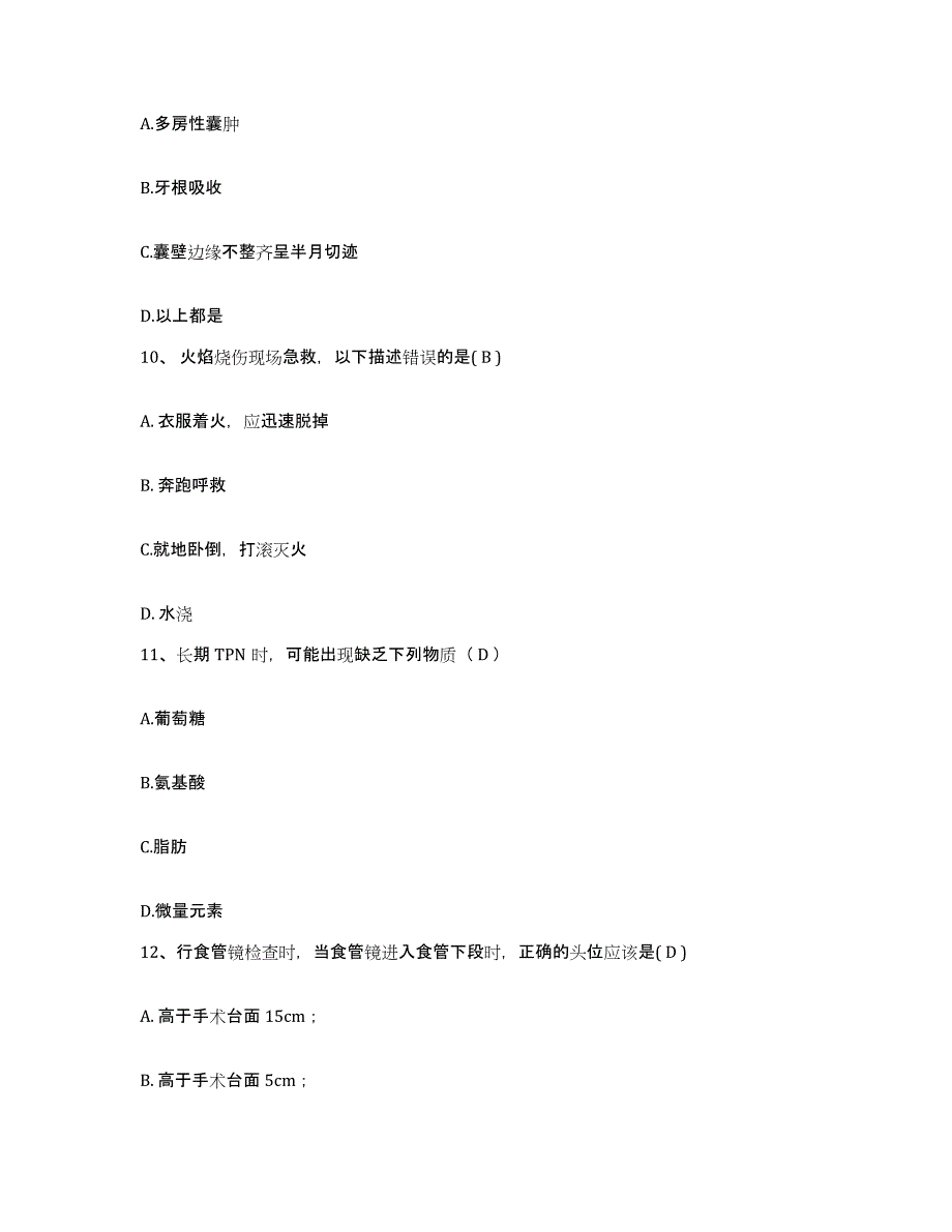 备考2025湖北省应城市汤池医院护士招聘模考模拟试题(全优)_第3页