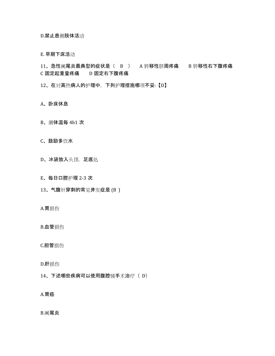 备考2025江苏省南京市栖霞区医院护士招聘强化训练试卷A卷附答案_第4页