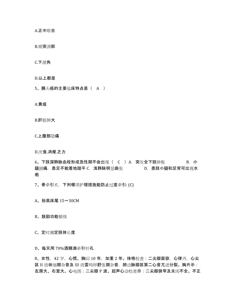 备考2025江苏省苏州市第七人民医院护士招聘过关检测试卷A卷附答案_第2页