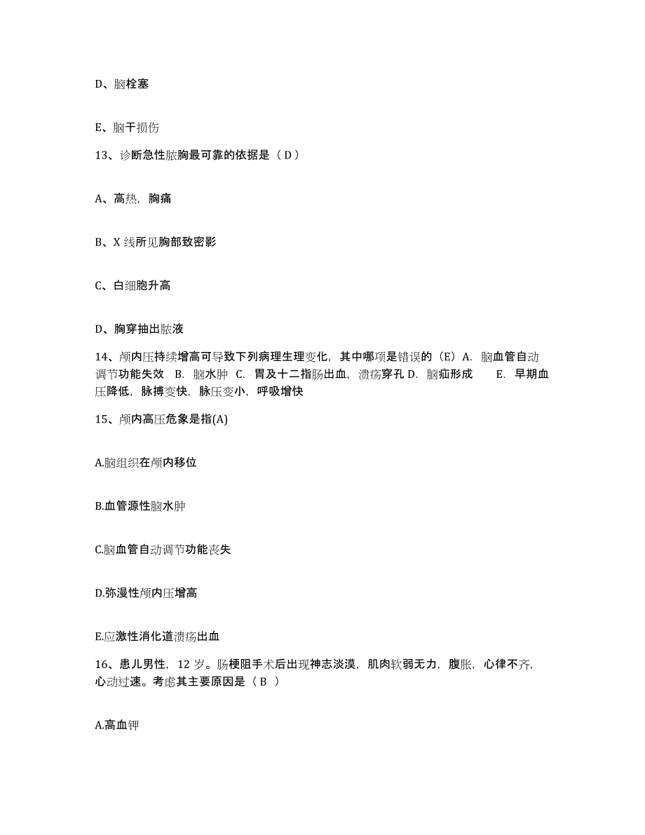 备考2025江西省弋阳县妇幼保健院护士招聘真题练习试卷B卷附答案_第4页