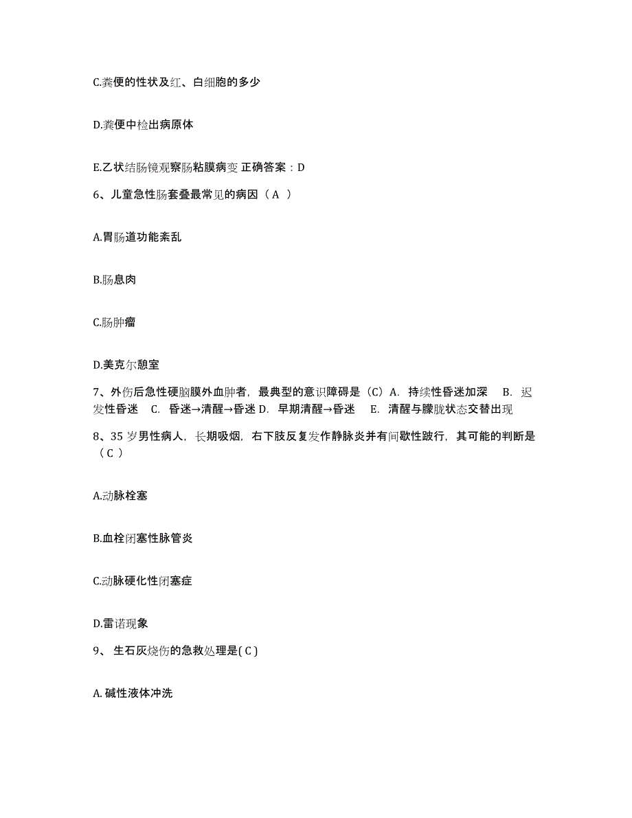 备考2025湖南省老年医院湖南省马王堆疗养院护士招聘自我检测试卷B卷附答案_第3页