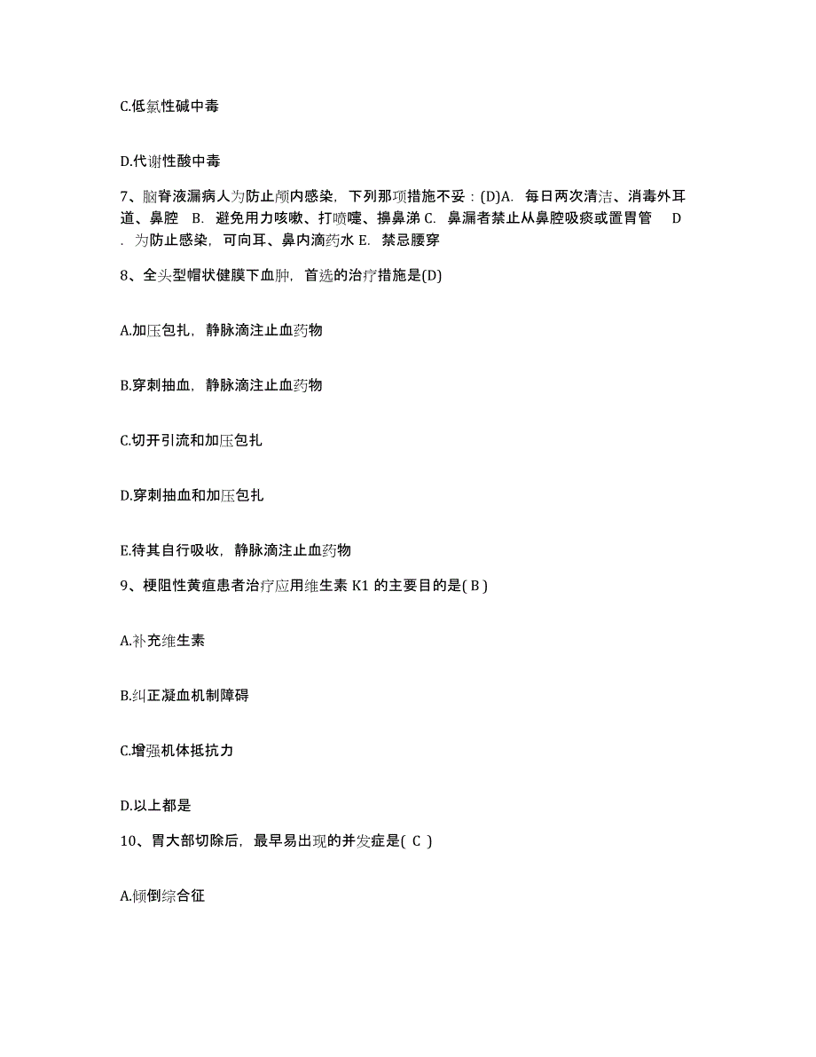 备考2025湖北省武汉市第十一医院武汉市红十字会医院护士招聘题库及答案_第3页