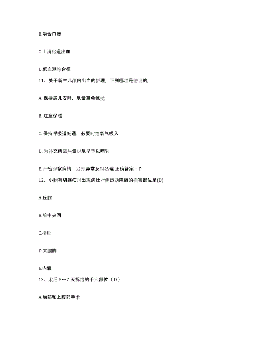 备考2025湖北省武汉市第十一医院武汉市红十字会医院护士招聘题库及答案_第4页