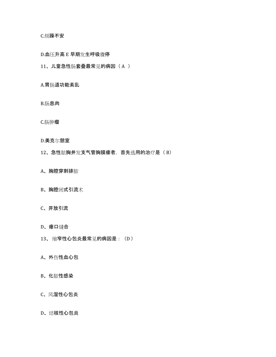 备考2025黑龙江友谊县妇幼保健站护士招聘过关检测试卷B卷附答案_第4页