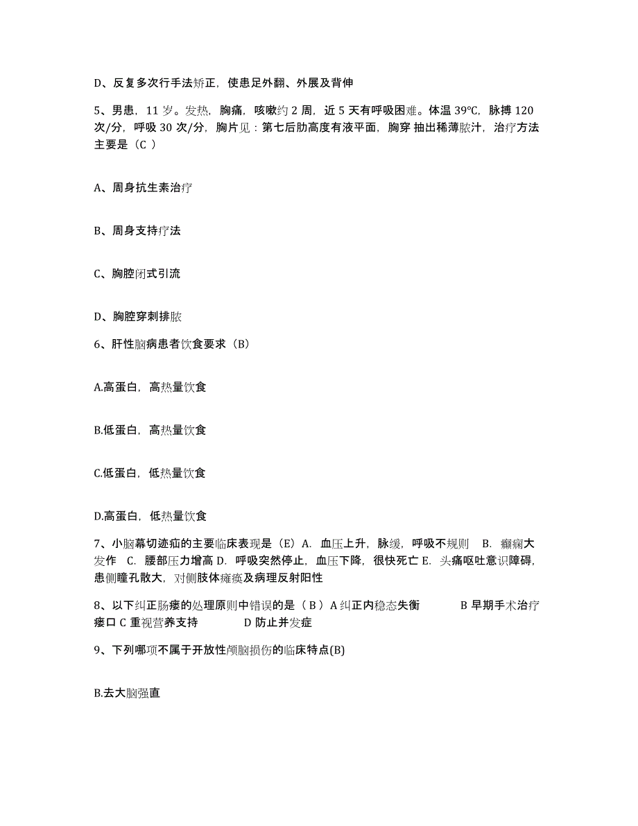 备考2025江西省余干县人民医院护士招聘测试卷(含答案)_第2页