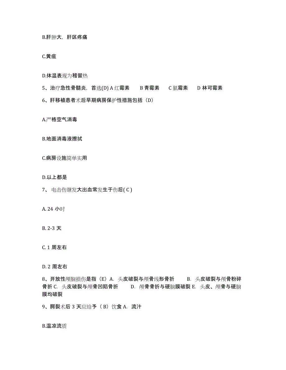 备考2025江西省宜春市妇幼保健院护士招聘强化训练试卷B卷附答案_第2页