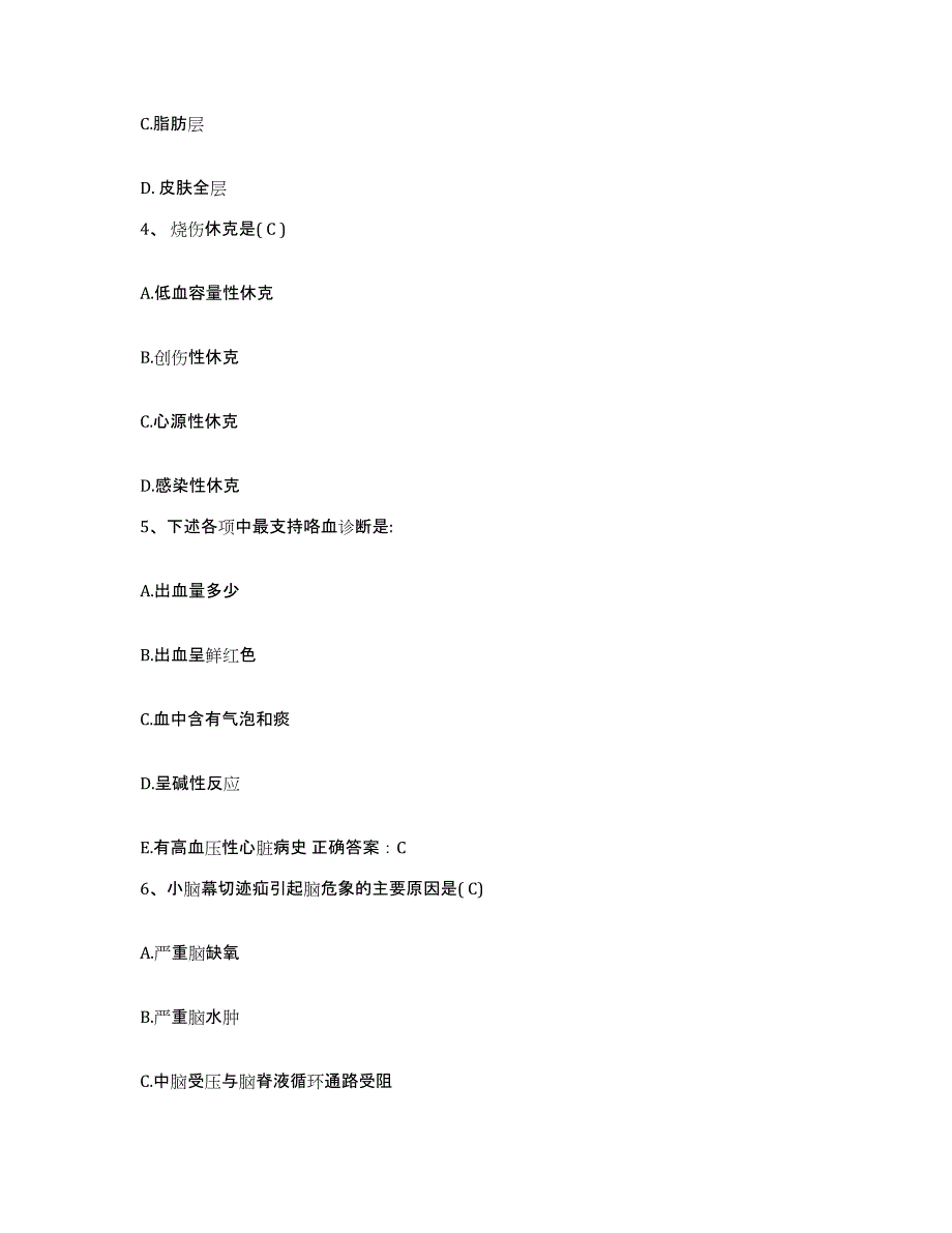 备考2025山西省晋城市第二人民医院护士招聘试题及答案_第2页