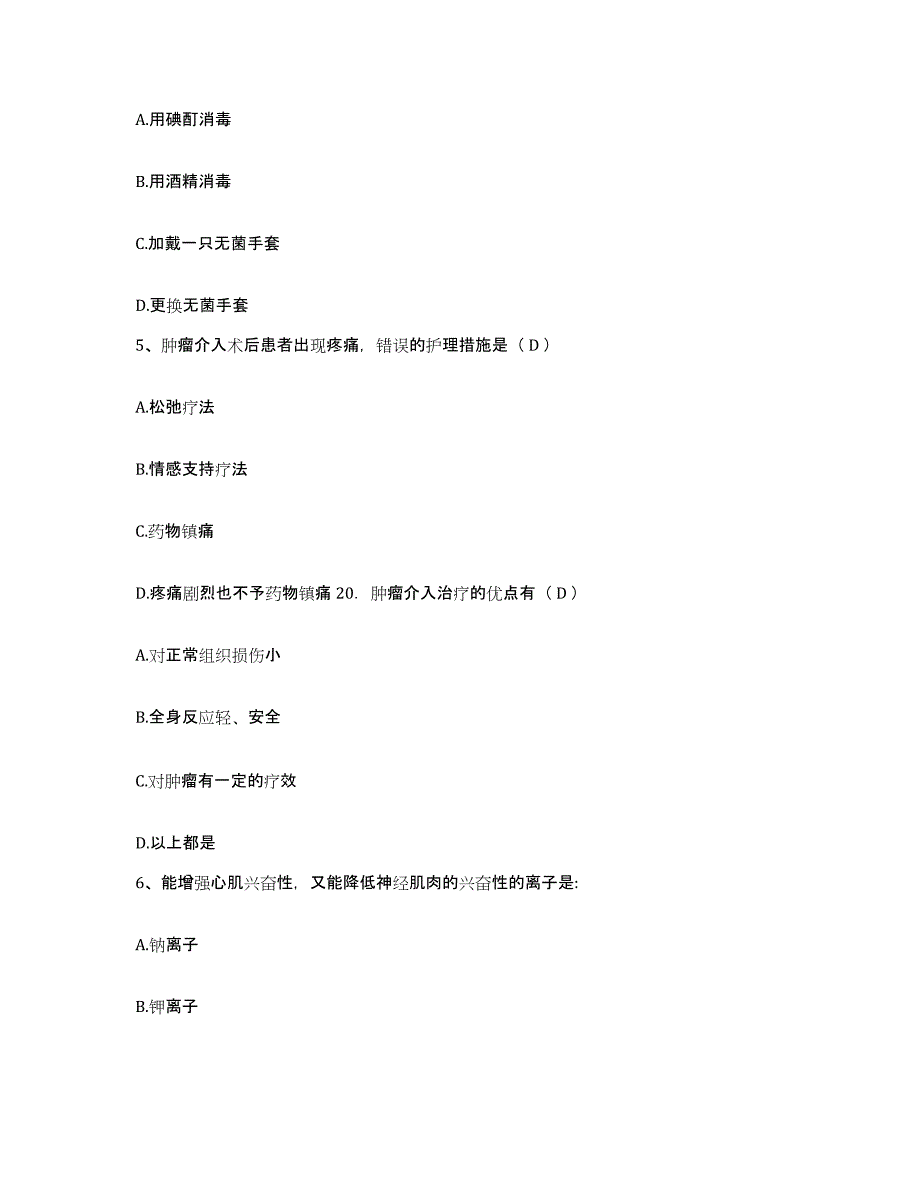 备考2025山西省长治市襄垣县人民医院护士招聘每日一练试卷A卷含答案_第2页