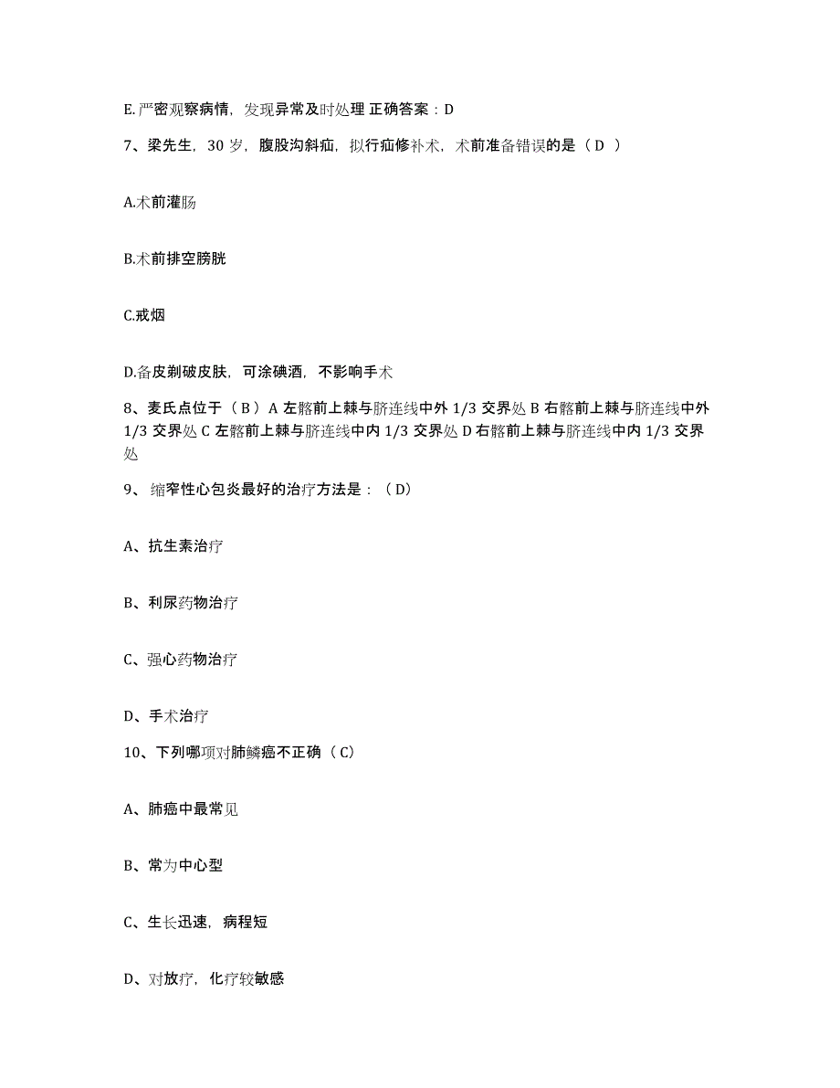 备考2025黑龙江伊春市金山屯区医院护士招聘题库检测试卷B卷附答案_第3页