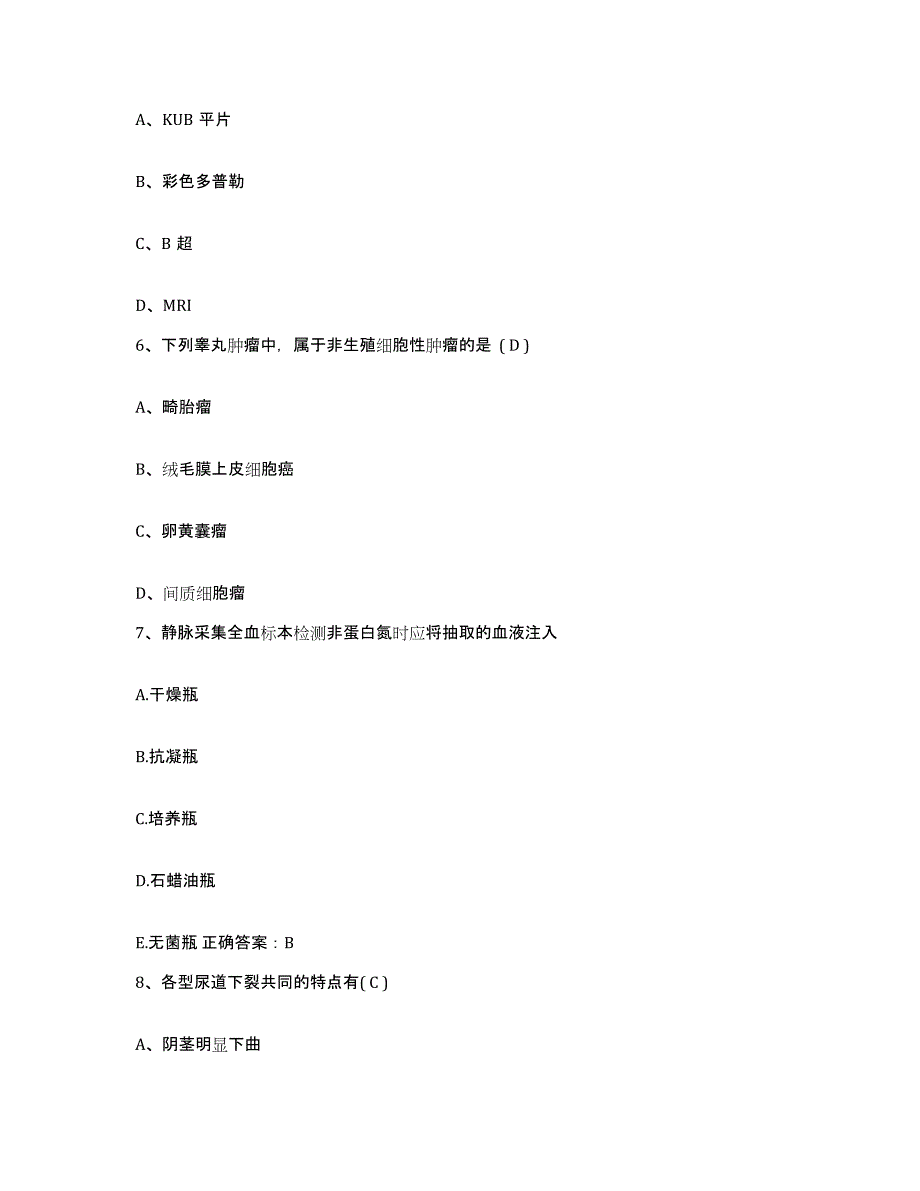 备考2025江苏省灌云县精神病医院护士招聘自测模拟预测题库_第2页