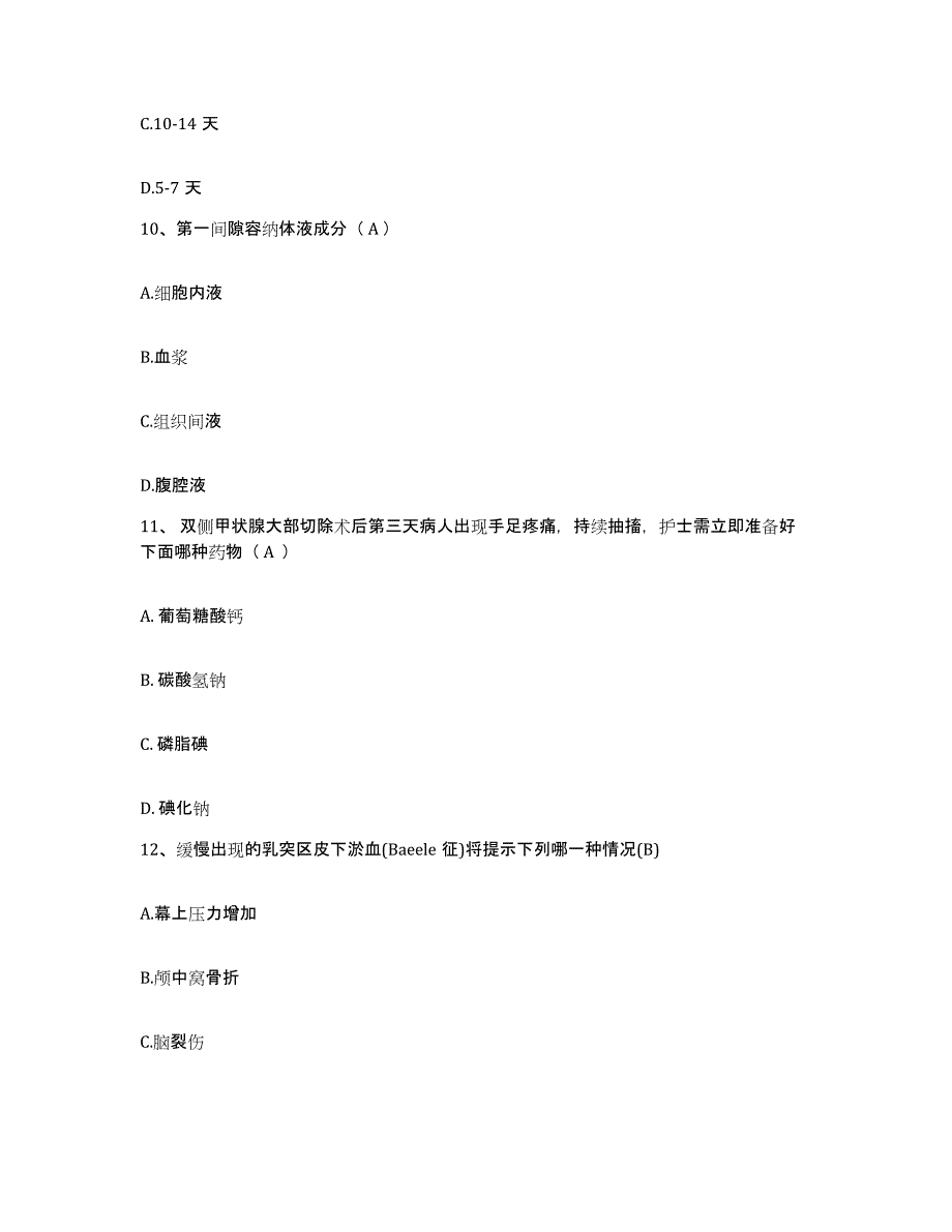 备考2025河南省洛阳市洛阳正骨医院护士招聘模考模拟试题(全优)_第4页