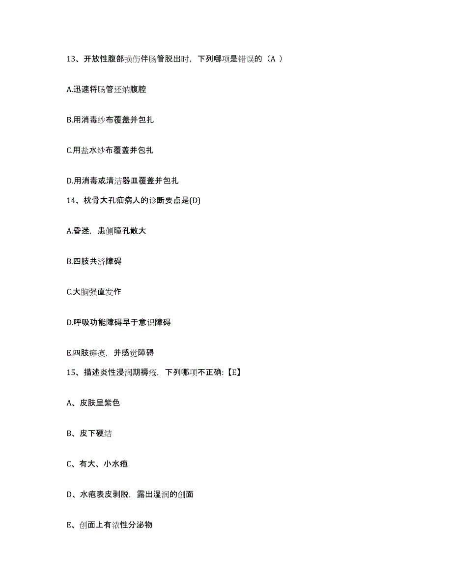 备考2025河南省郑州市河南康复中心医院护士招聘强化训练试卷A卷附答案_第4页