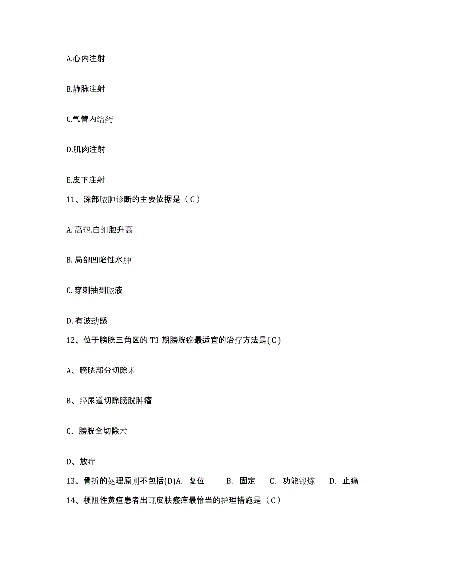 备考2025山西省太原市杏花岭区妇幼保健所护士招聘考前冲刺试卷A卷含答案_第4页