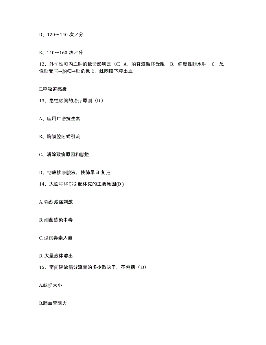 备考2025江苏省煤炭职工医院护士招聘提升训练试卷B卷附答案_第4页