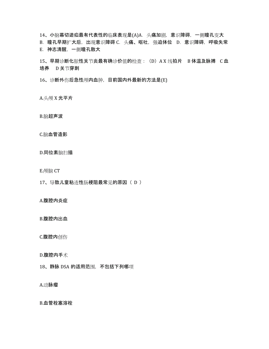 备考2025山西省太原市第三人民医院太原市传染病院护士招聘题库检测试卷A卷附答案_第4页