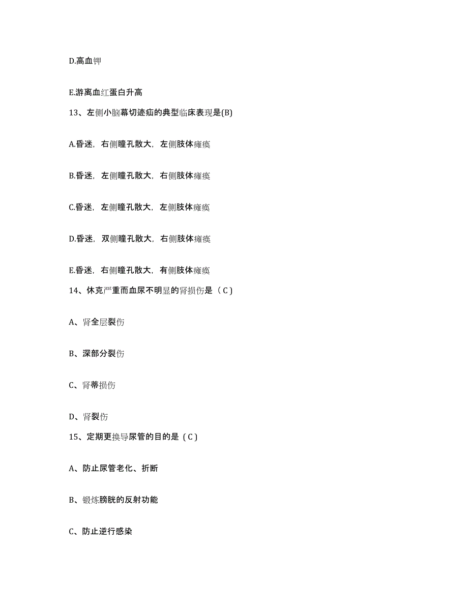 备考2025山西省榆次市人民医院护士招聘题库与答案_第4页