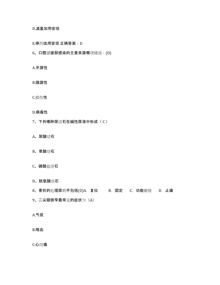 备考2025湖南省南县中医院护士招聘能力测试试卷A卷附答案_第3页