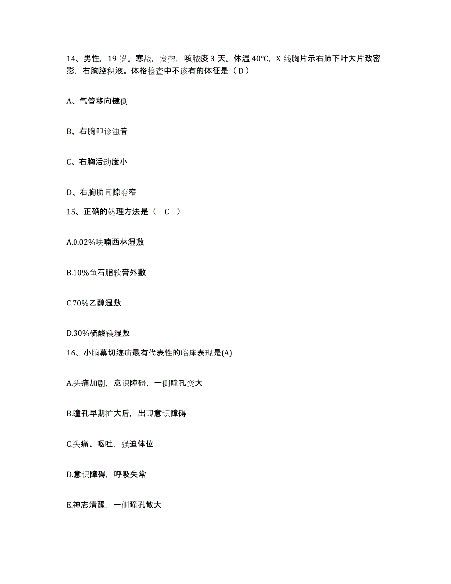 备考2025河南省郑州市郑州市精神卫生中心(原：郑州市精神病医院)护士招聘题库练习试卷A卷附答案_第4页