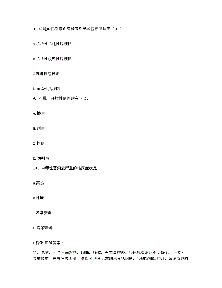 备考2025湖北省应城市中医院护士招聘模拟考核试卷含答案_第3页