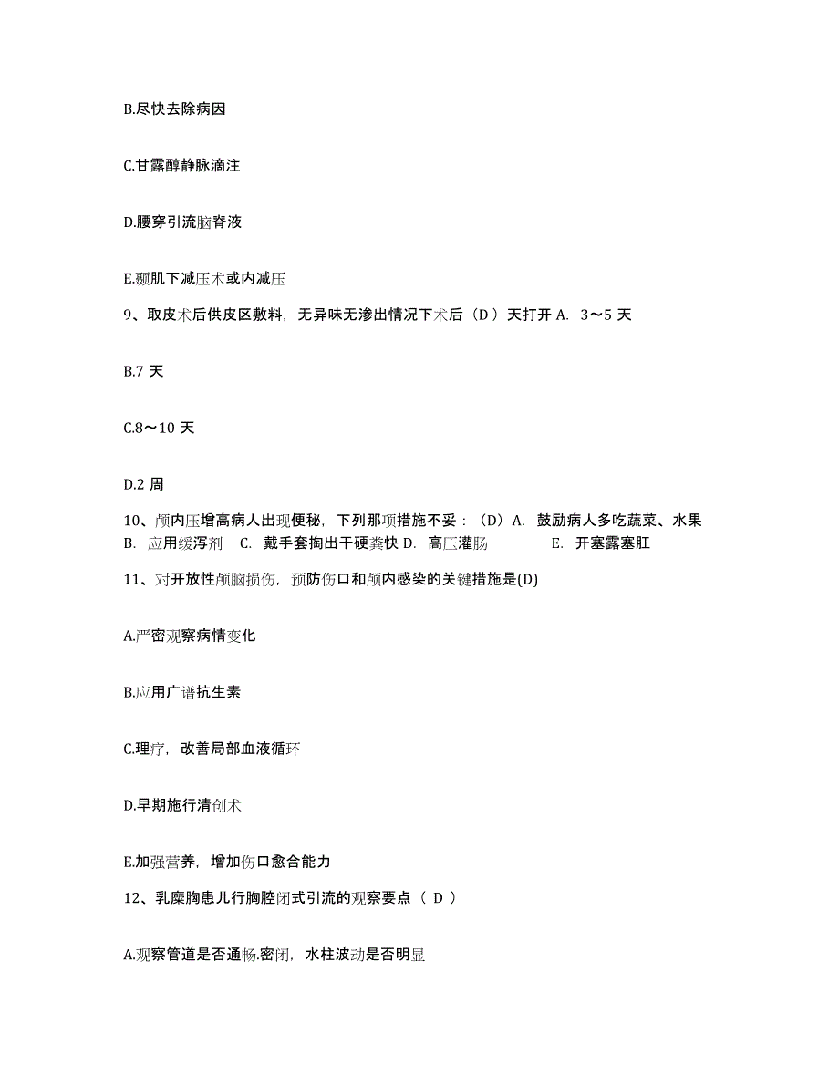 备考2025浙江省丽水市丽云医院护士招聘通关题库(附答案)_第3页