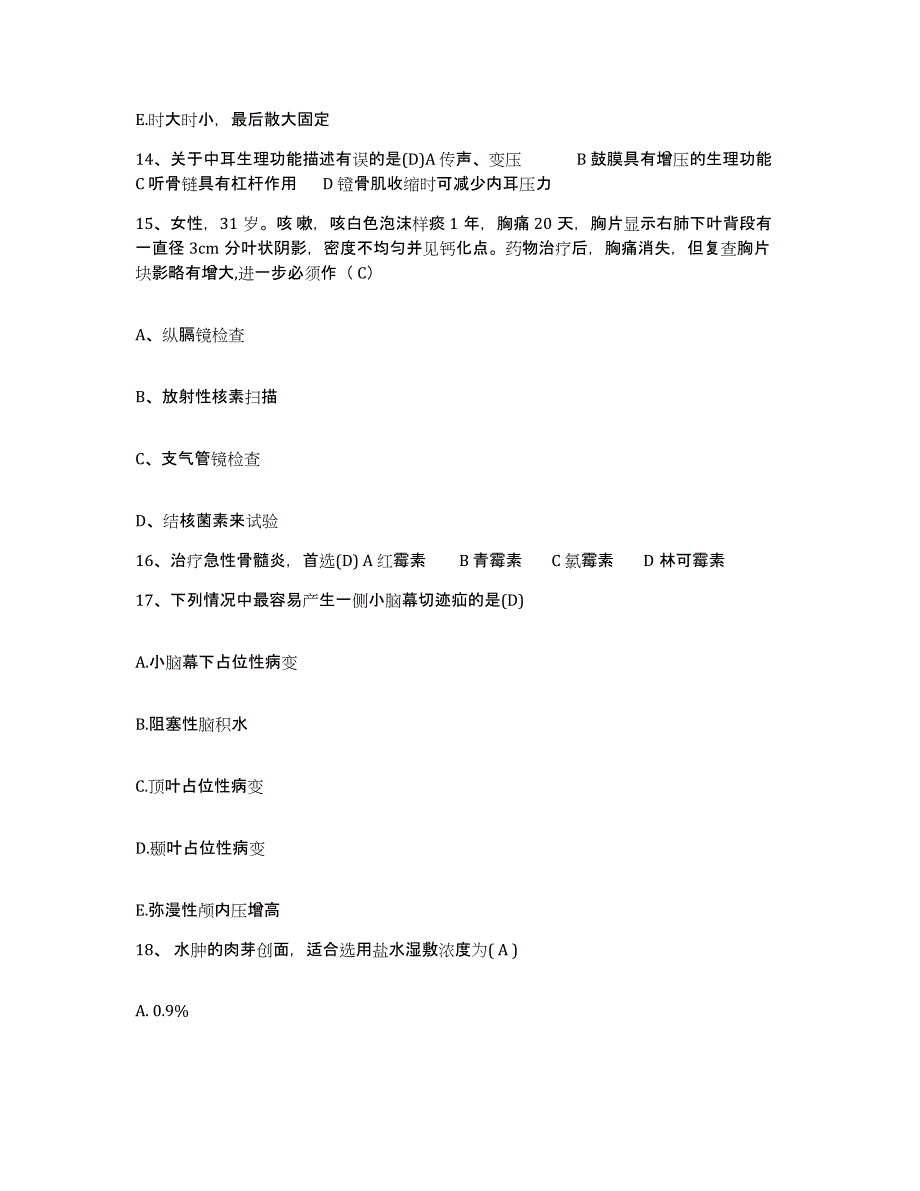 备考2025山西省宁武县妇幼保健站护士招聘练习题及答案_第4页